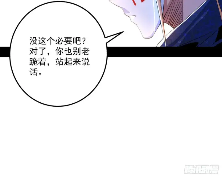 《我为邪帝》又是他！图81