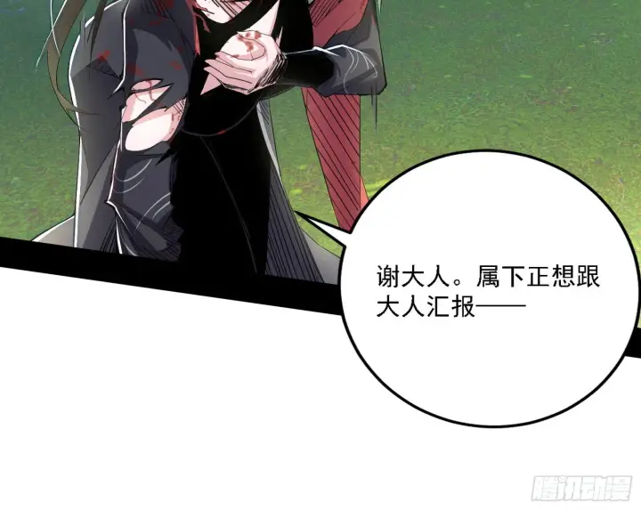 《我为邪帝》又是他！图83