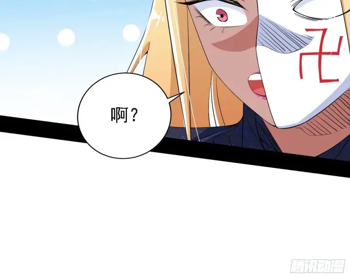《我为邪帝》又是他！图85
