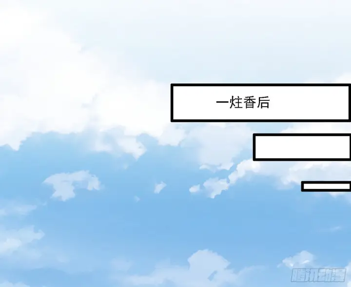 《我为邪帝》又是他！图86