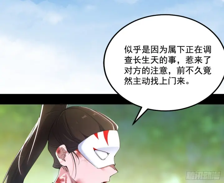 《我为邪帝》又是他！图87