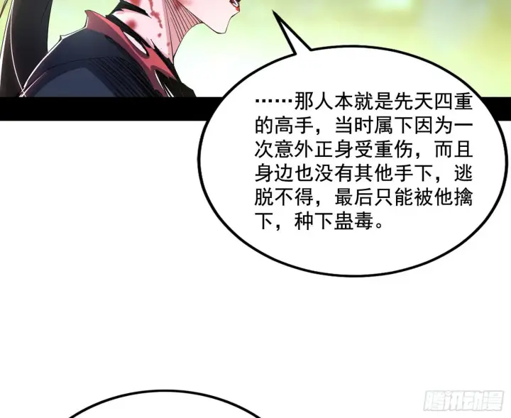 《我为邪帝》又是他！图88