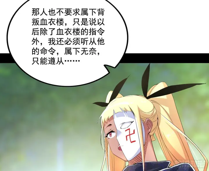 《我为邪帝》又是他！图89