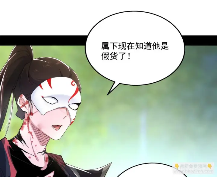 《我为邪帝》又是他！图91