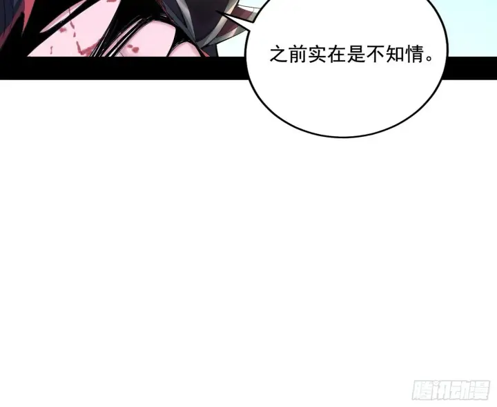 《我为邪帝》又是他！图92
