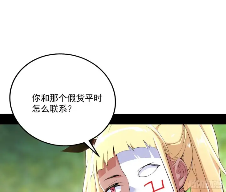 《我为邪帝》又是他！图95