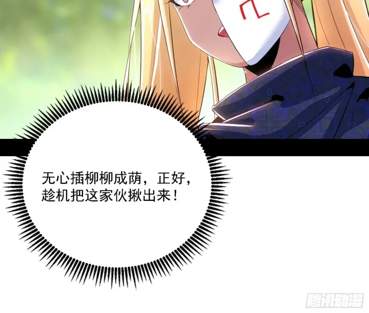 《我为邪帝》又是他！图96