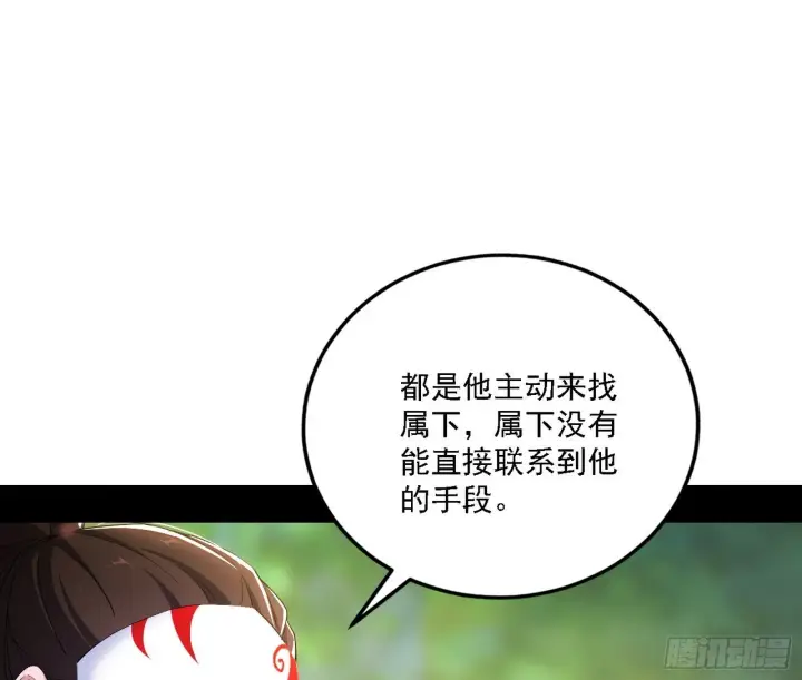 《我为邪帝》又是他！图97