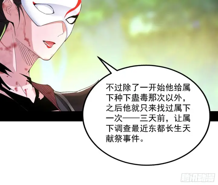 《我为邪帝》又是他！图98