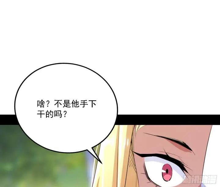 《我为邪帝》又是他！图99