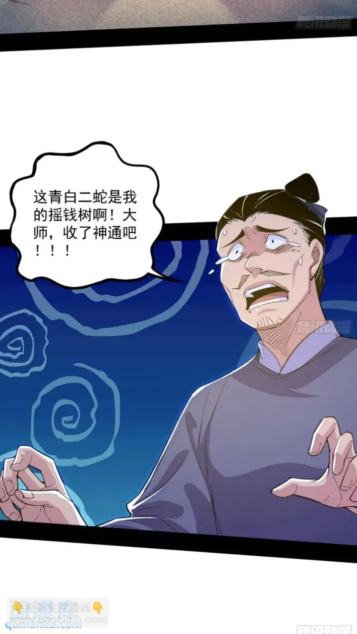 《我为邪帝》老虎与兔图10