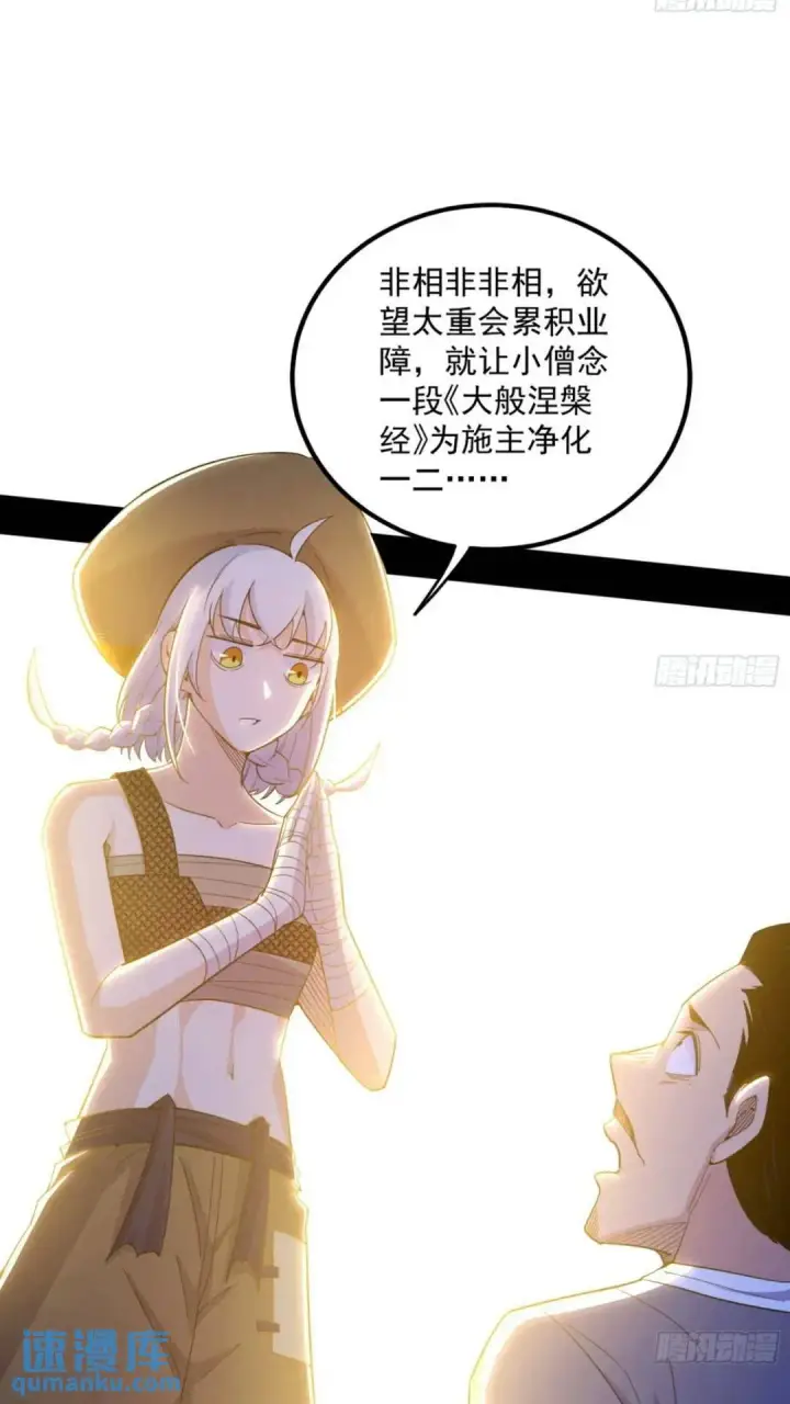 《我为邪帝》老虎与兔图11