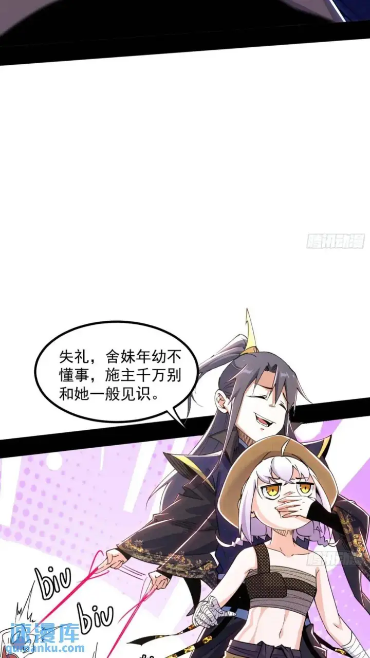 《我为邪帝》老虎与兔图14