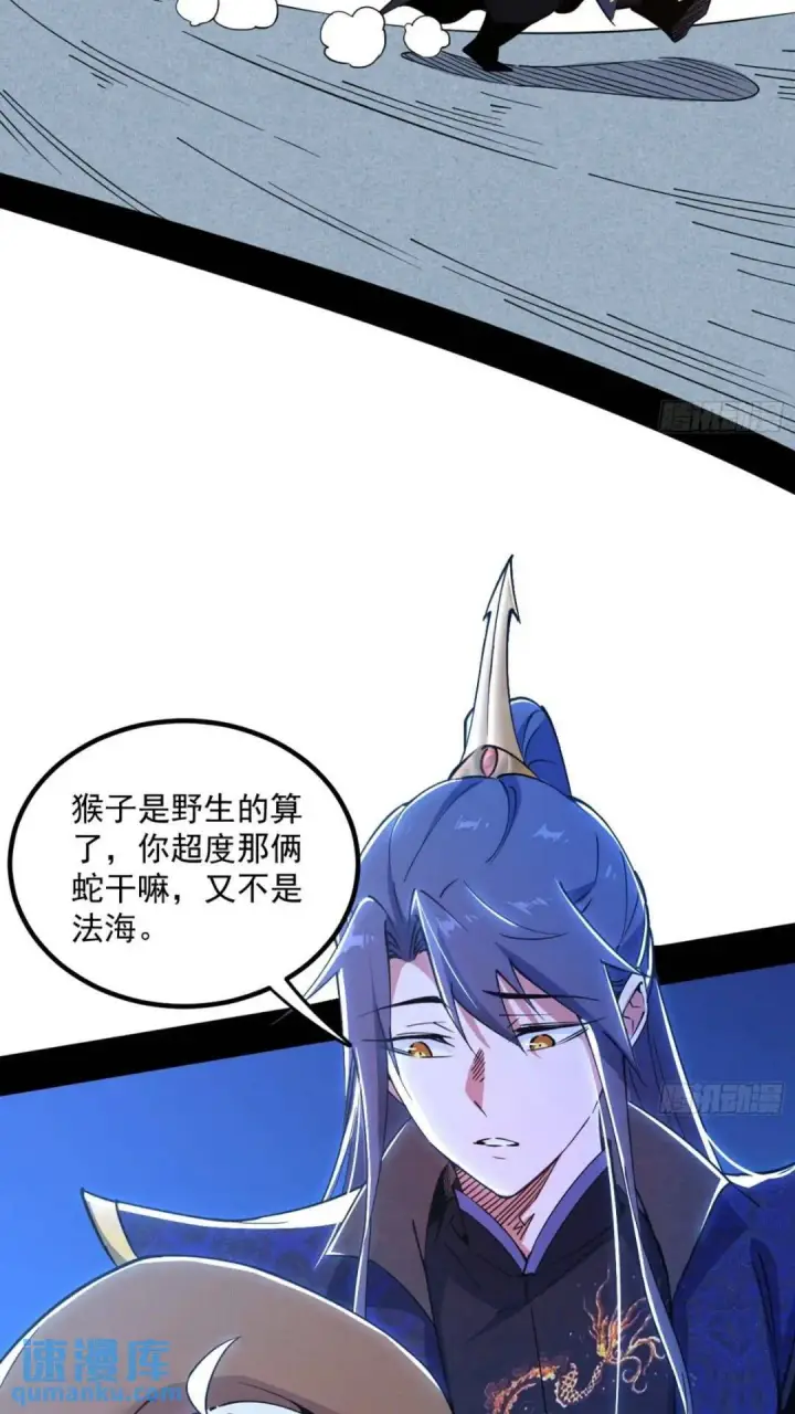 《我为邪帝》老虎与兔图16