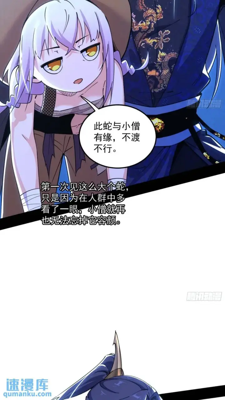 《我为邪帝》老虎与兔图17