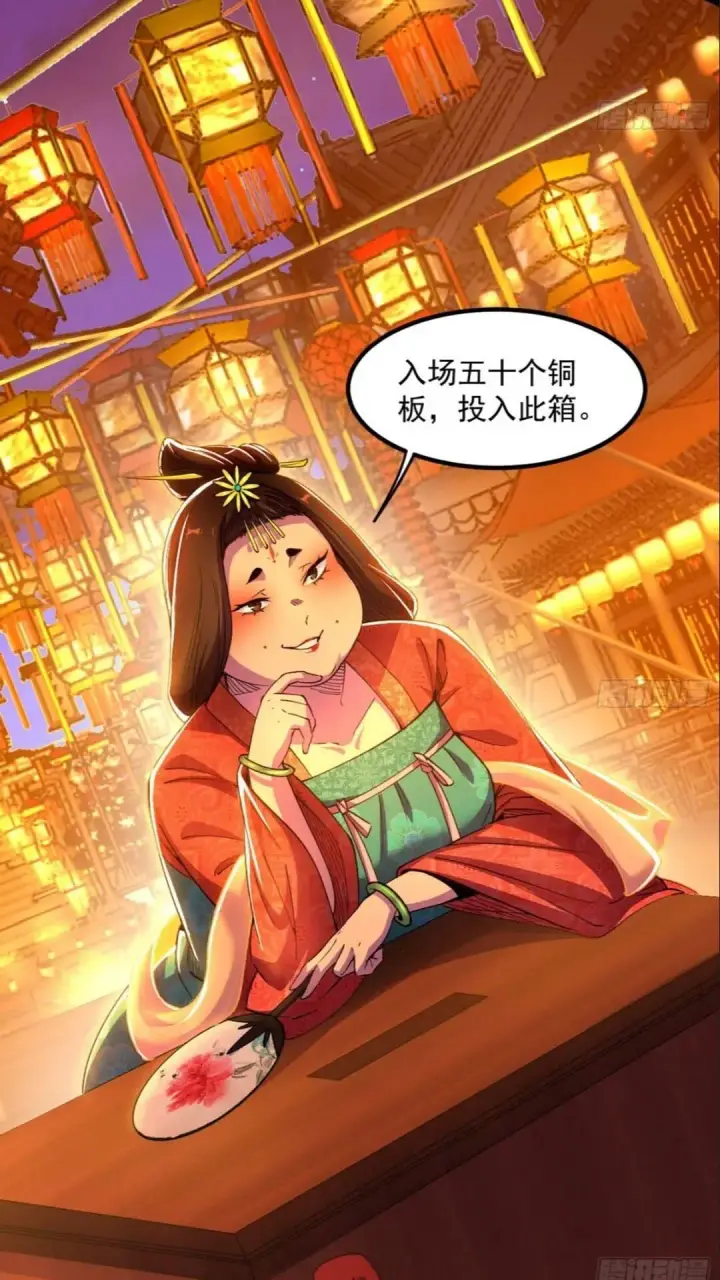 《我为邪帝》老虎与兔图20