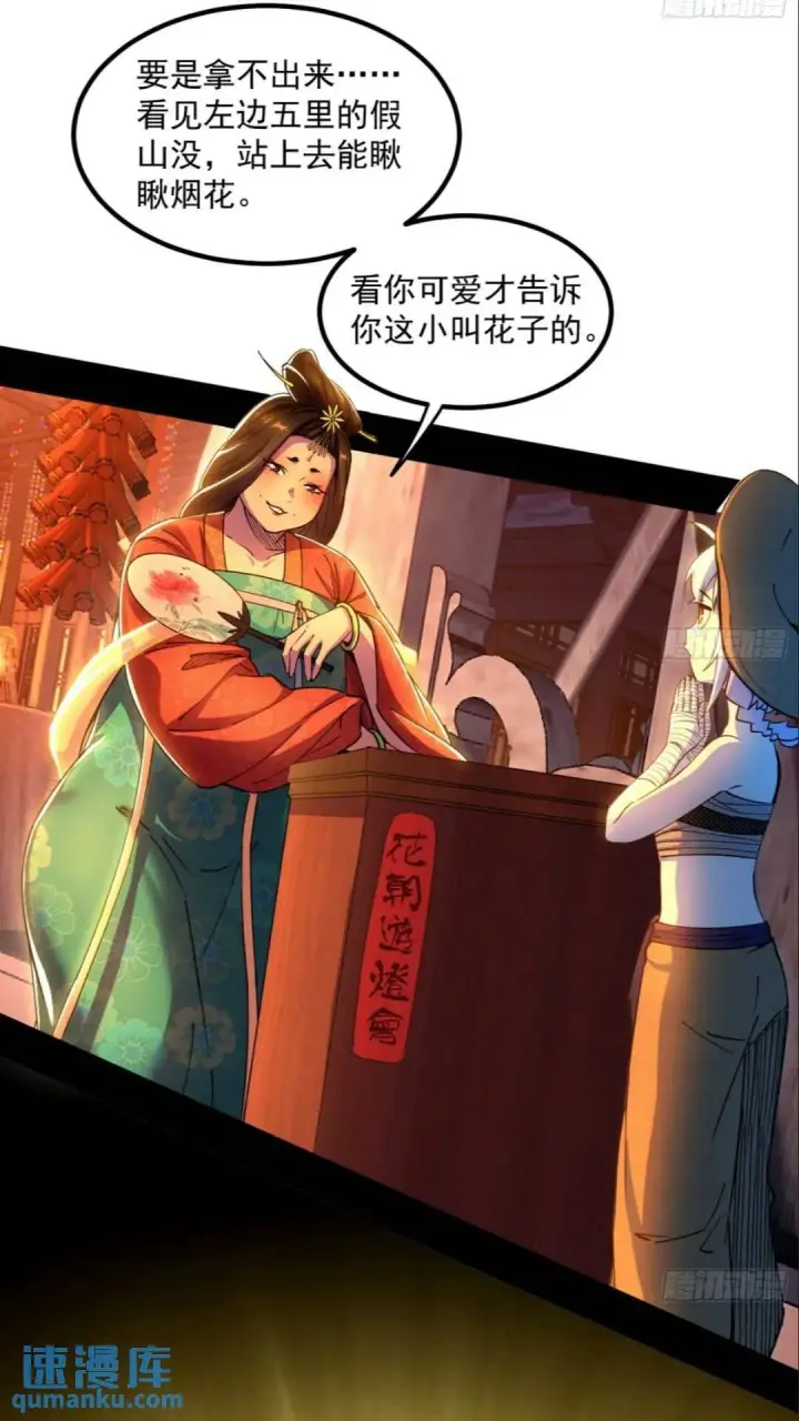 《我为邪帝》老虎与兔图22
