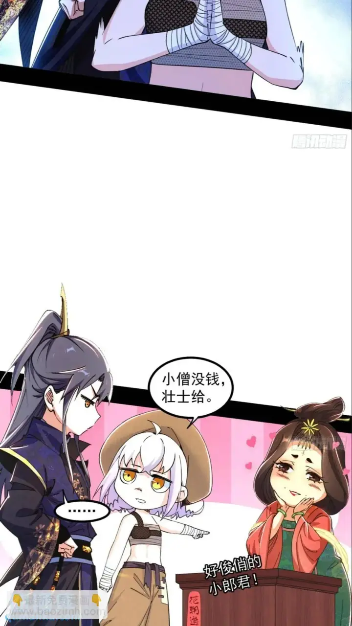 《我为邪帝》老虎与兔图25