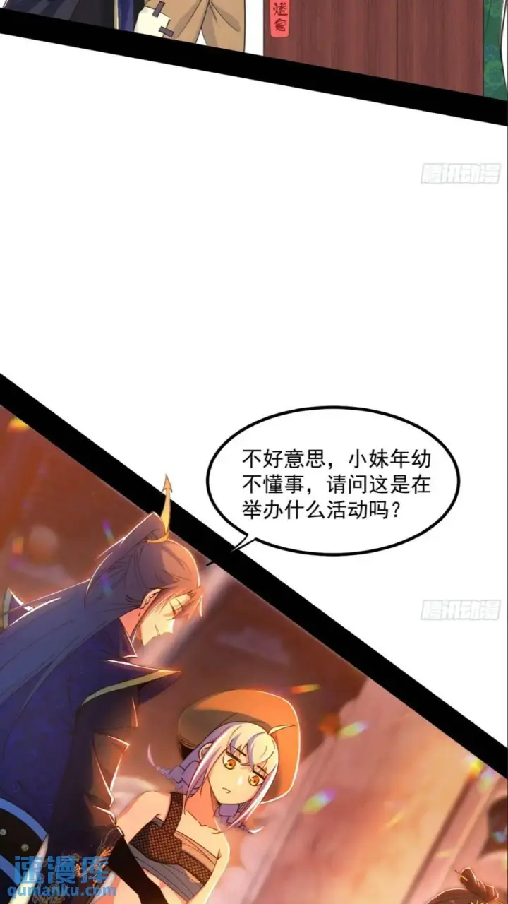 《我为邪帝》老虎与兔图26
