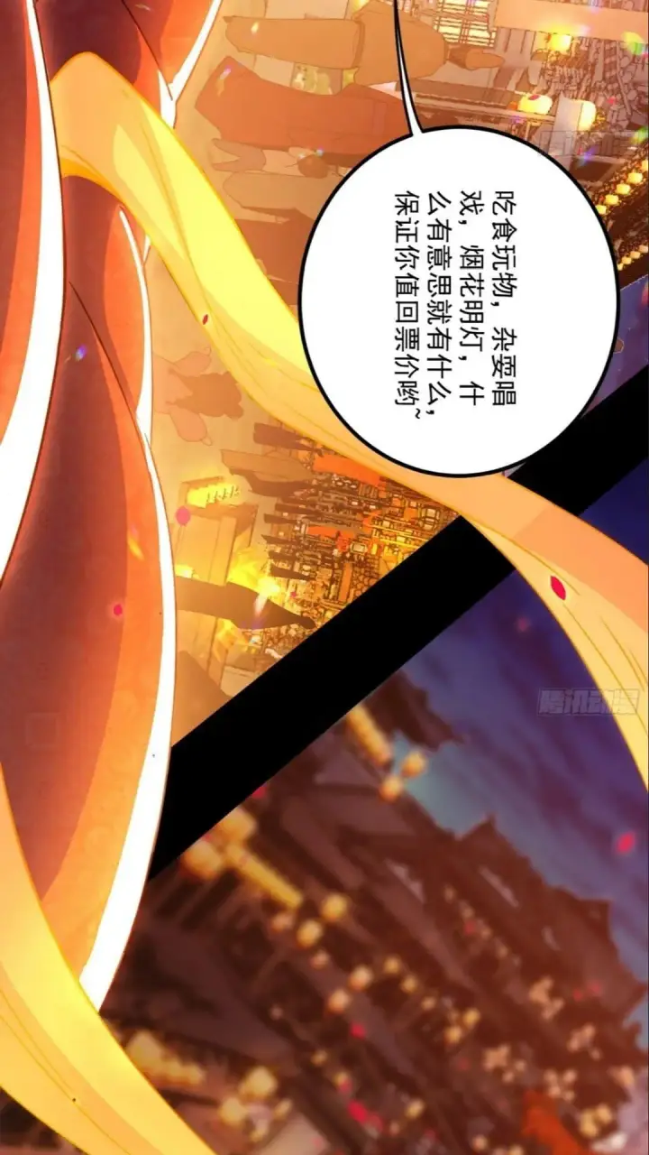 《我为邪帝》老虎与兔图28