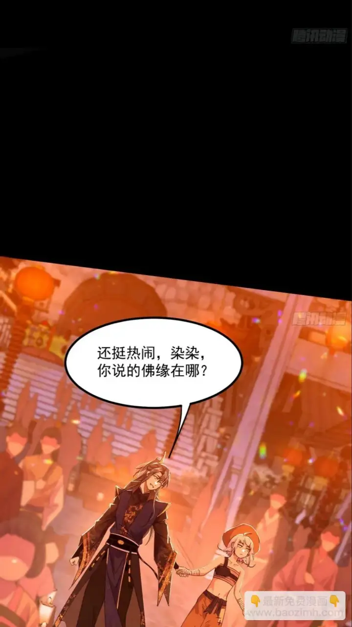 《我为邪帝》老虎与兔图30