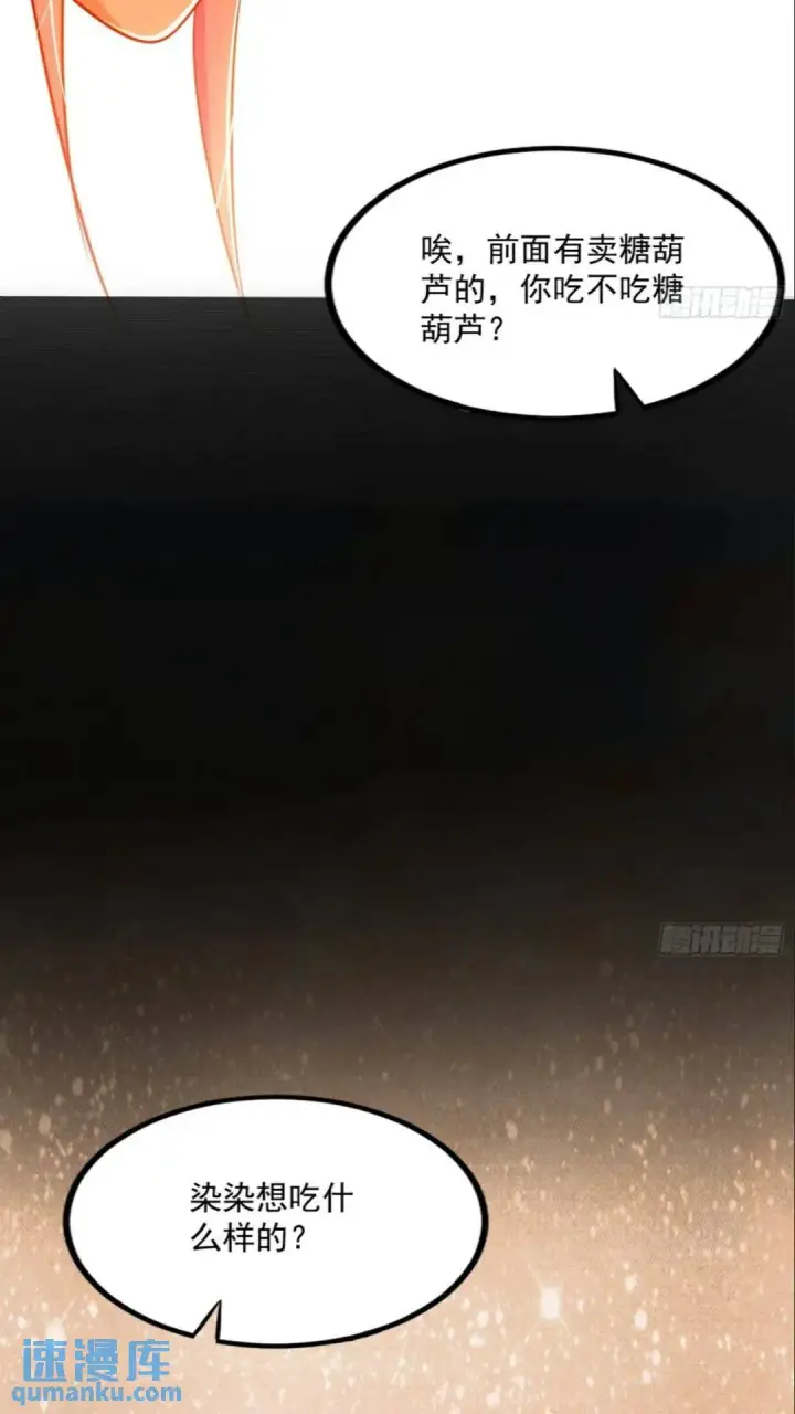 《我为邪帝》老虎与兔图33