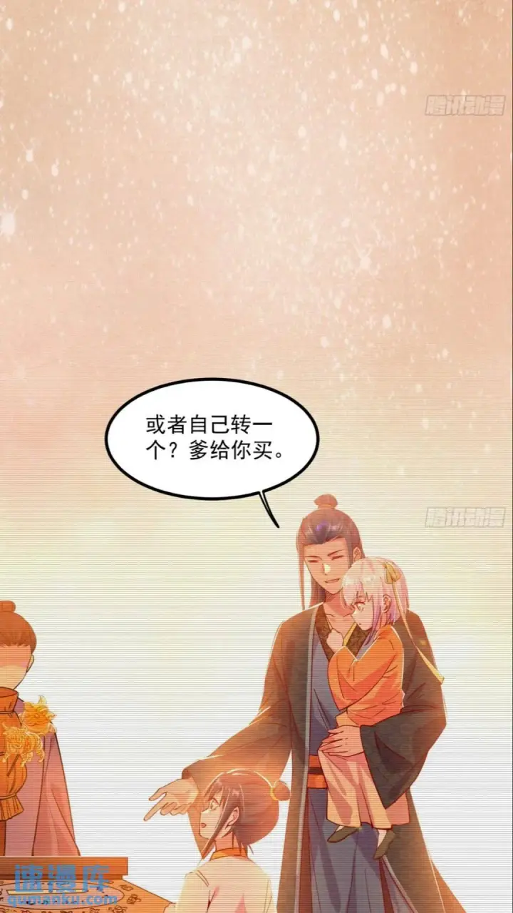 《我为邪帝》老虎与兔图34