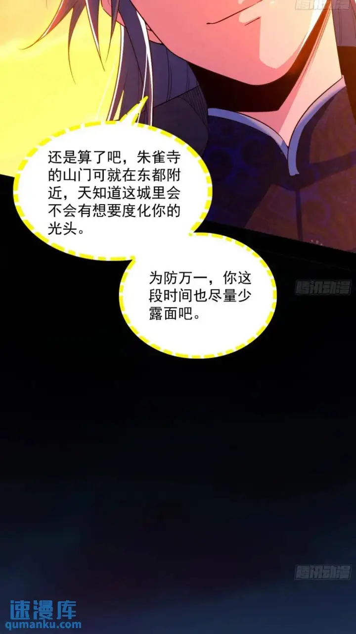 《我为邪帝》老虎与兔图4