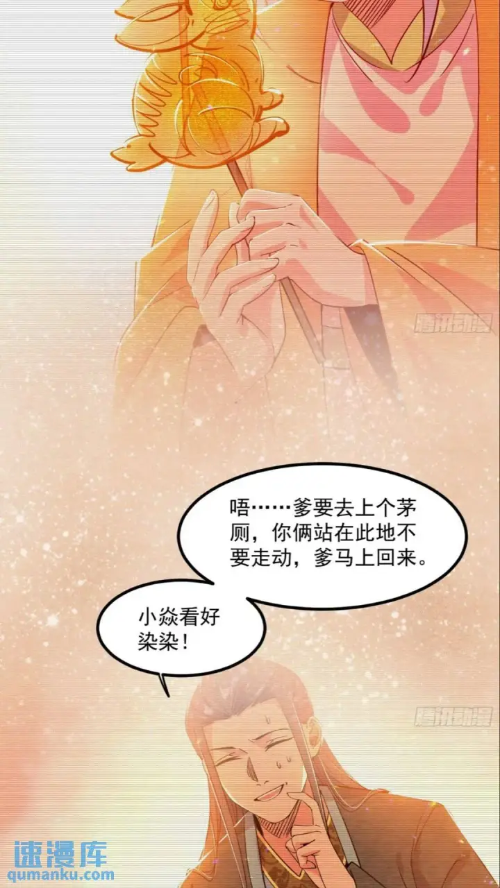 《我为邪帝》老虎与兔图40