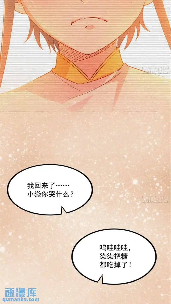《我为邪帝》老虎与兔图47