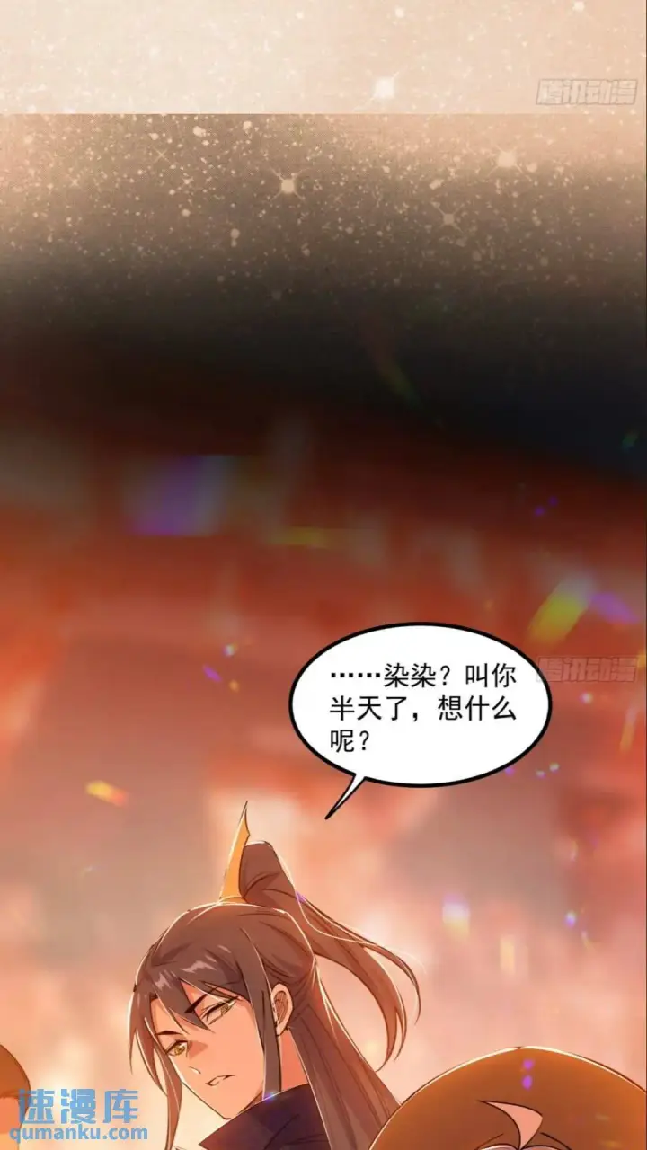 《我为邪帝》老虎与兔图48