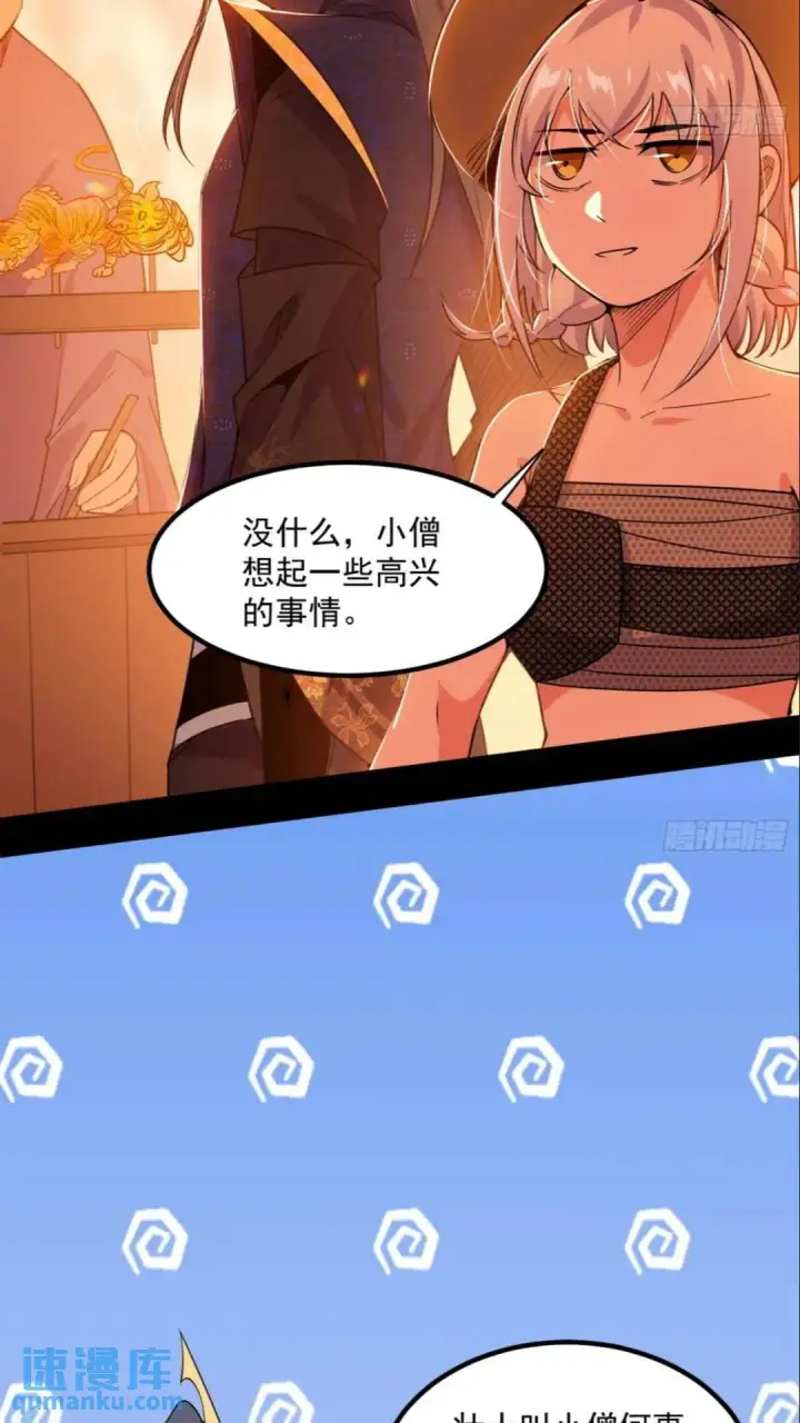 《我为邪帝》老虎与兔图49