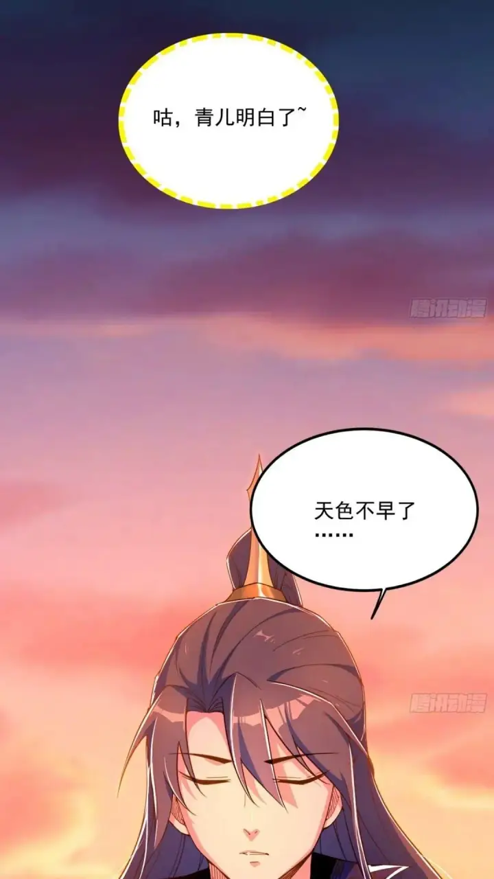 《我为邪帝》老虎与兔图5