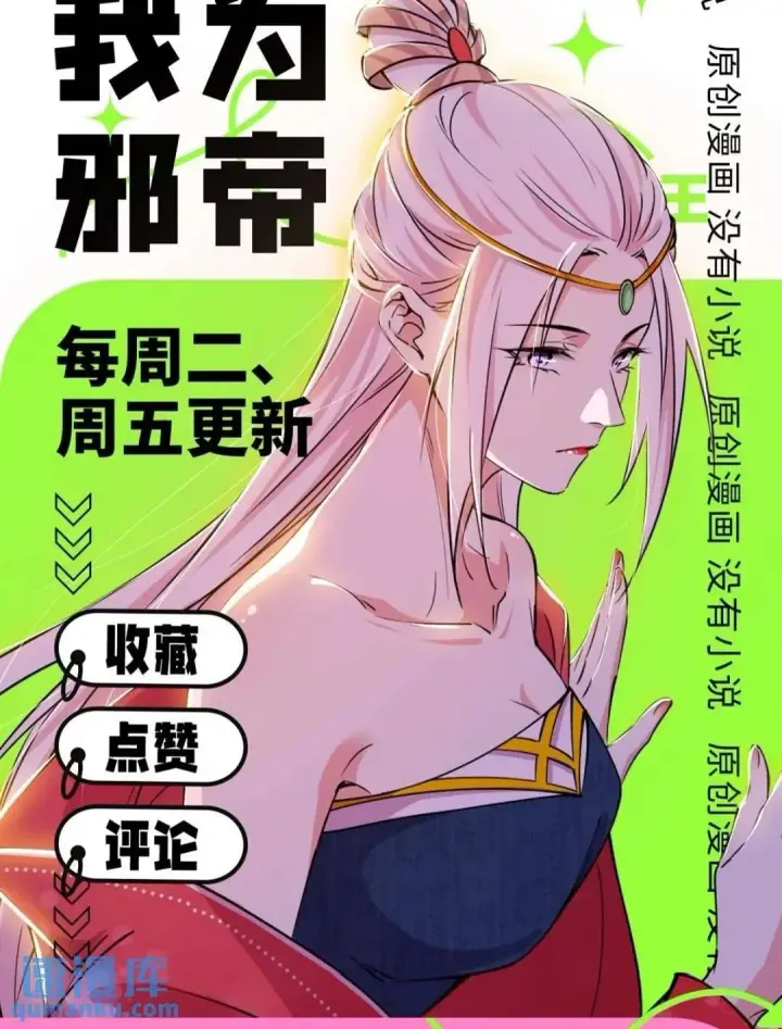 《我为邪帝》老虎与兔图60