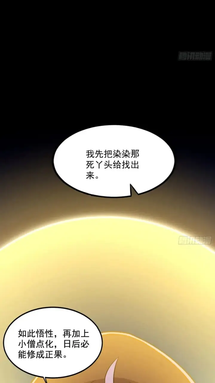 《我为邪帝》老虎与兔图7