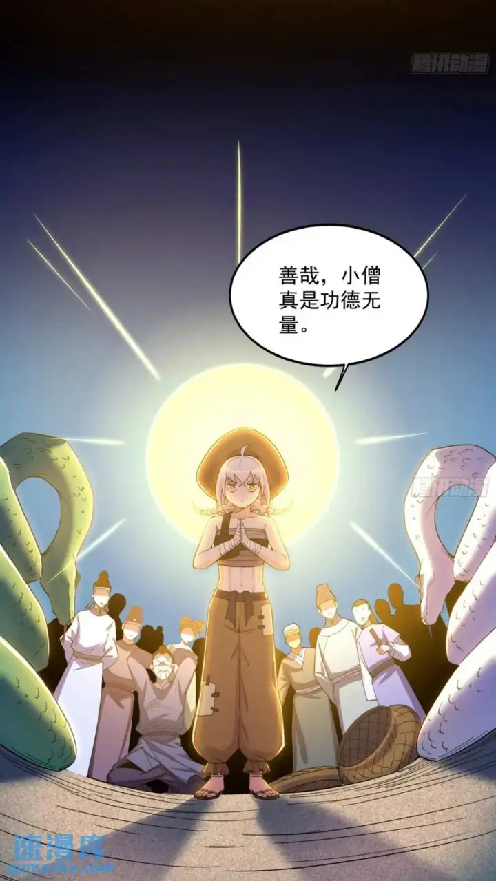 《我为邪帝》老虎与兔图9