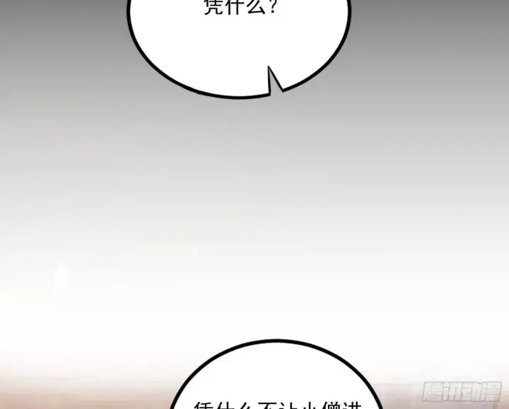 《我为邪帝》谢染的修行图102