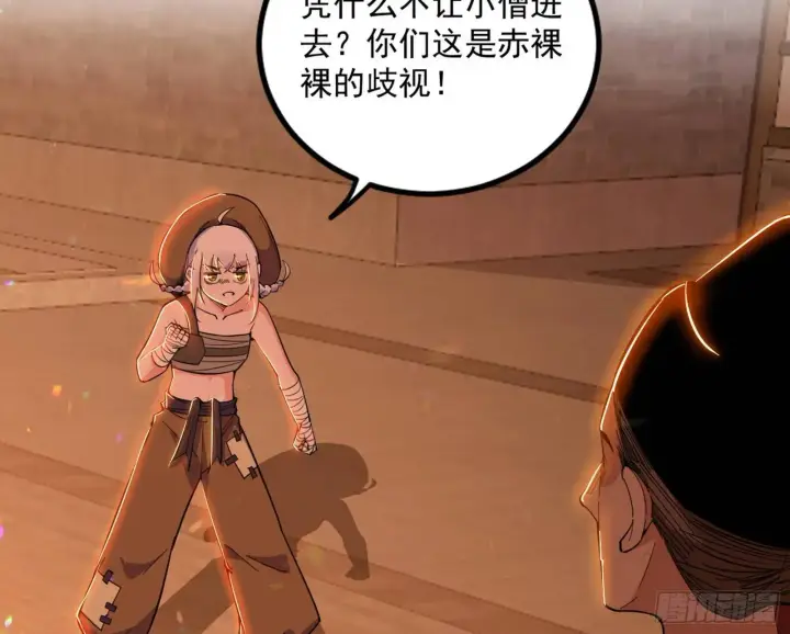 《我为邪帝》谢染的修行图103