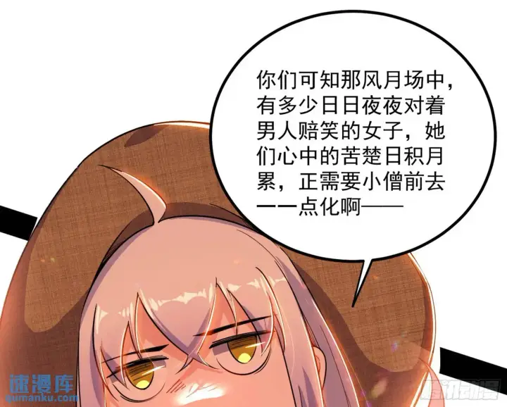 《我为邪帝》谢染的修行图109