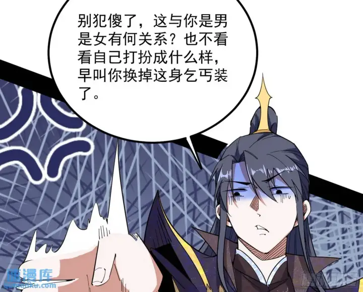 《我为邪帝》谢染的修行图112