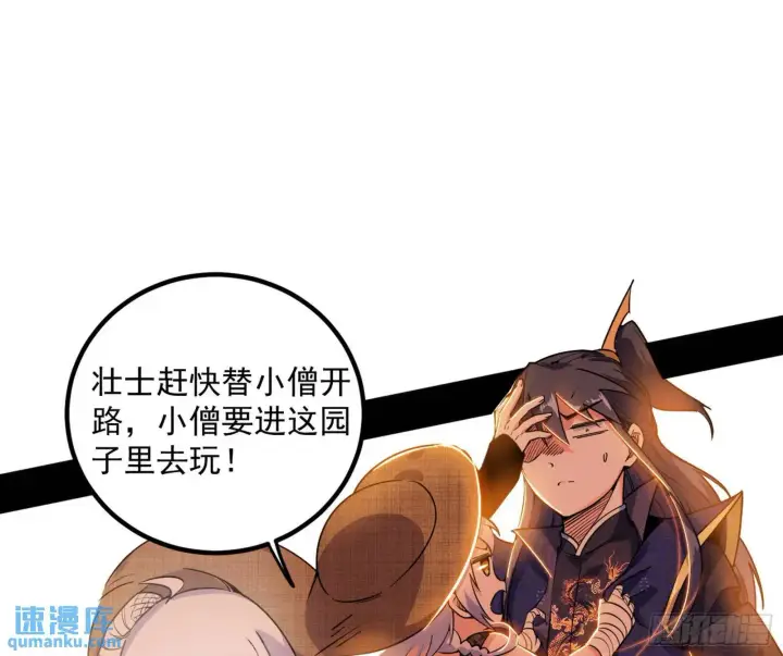 《我为邪帝》谢染的修行图115