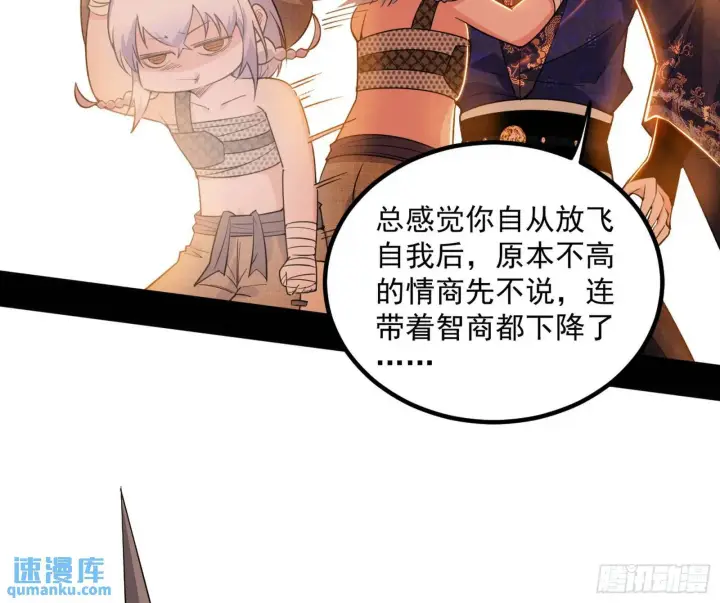《我为邪帝》谢染的修行图116