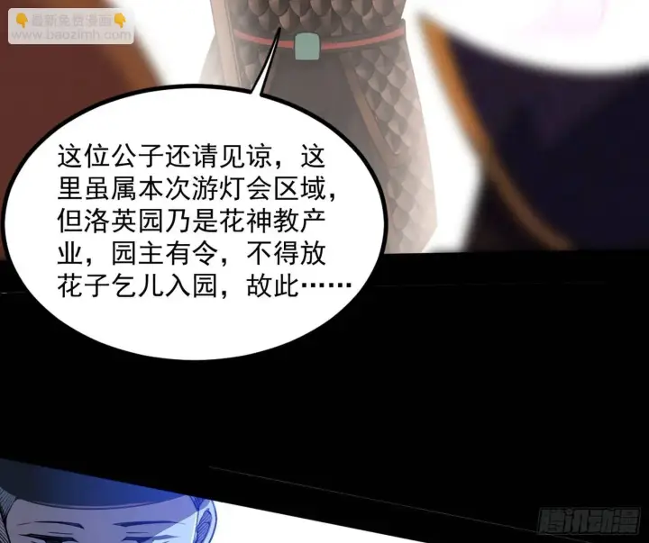 《我为邪帝》谢染的修行图118