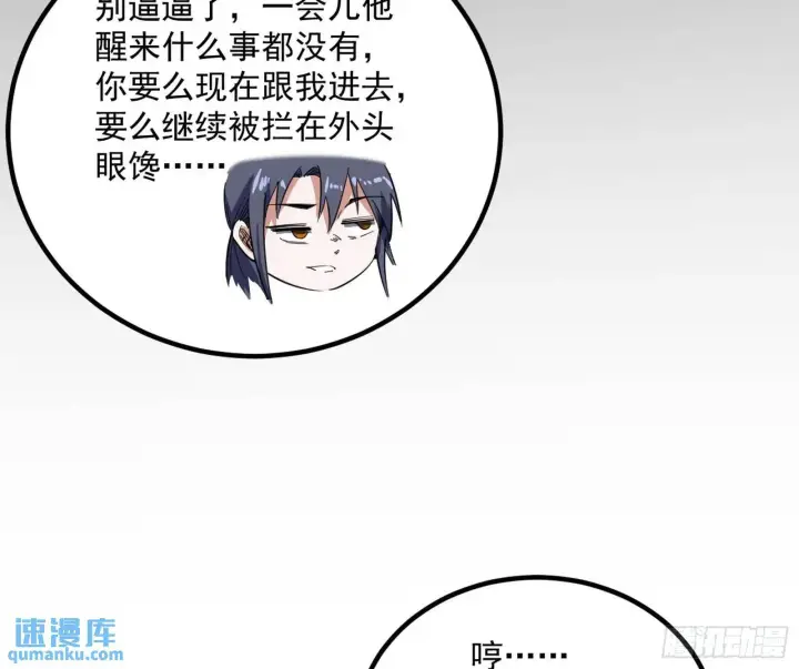 《我为邪帝》谢染的修行图125