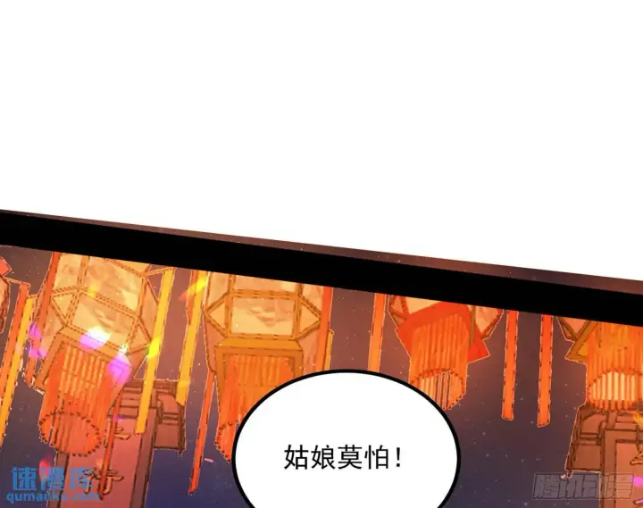 《我为邪帝》谢染的修行图15