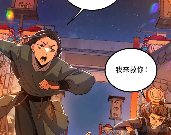 《我为邪帝》谢染的修行图16