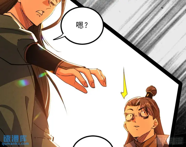 《我为邪帝》谢染的修行图19