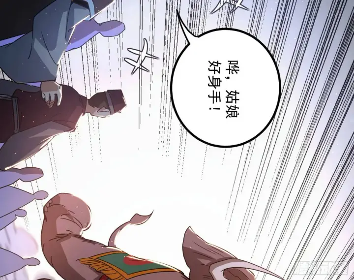 《我为邪帝》谢染的修行图21