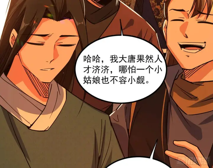 《我为邪帝》谢染的修行图27