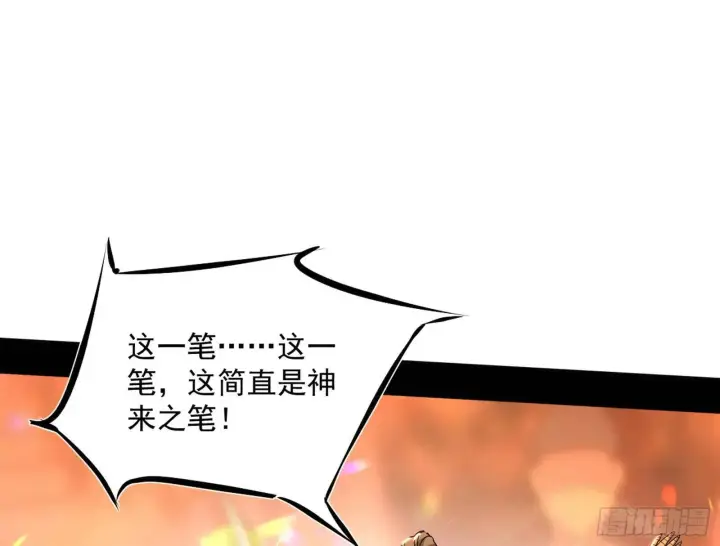 《我为邪帝》谢染的修行图35